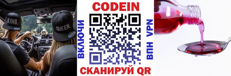 Кодеиновый сироп Lean напиток Lean (лин)  кракен вход  Дыгулыбгей  даркнет сайт 