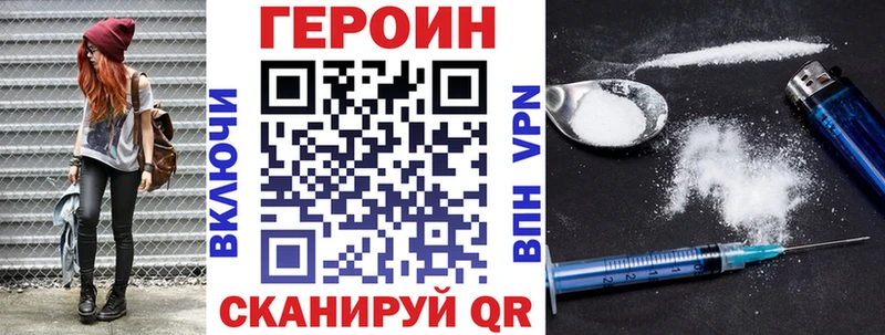 ГЕРОИН герыч  Дыгулыбгей 