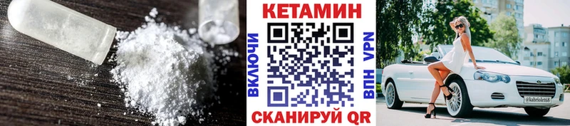 Кетамин VHQ  Дыгулыбгей 