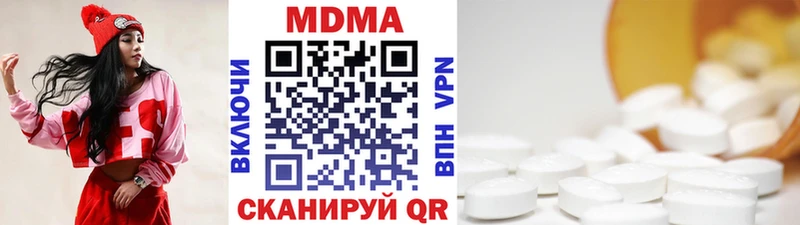 MDMA кристаллы  блэк спрут зеркало  Дыгулыбгей  как найти закладки 