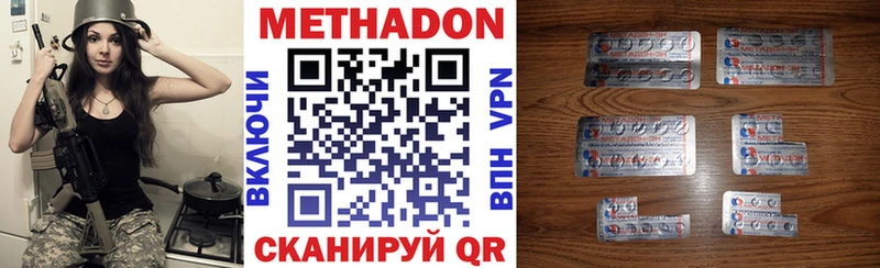 МЕТАДОН methadone  Дыгулыбгей 